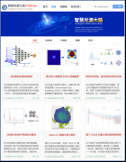 这里曾经一批科学智能